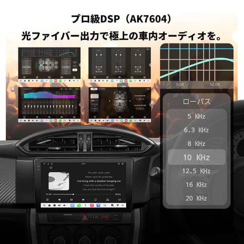 VSTO3R Toyota 86 / Subaru BRZ専用9インチAndroid 15ナビ | ATOTO