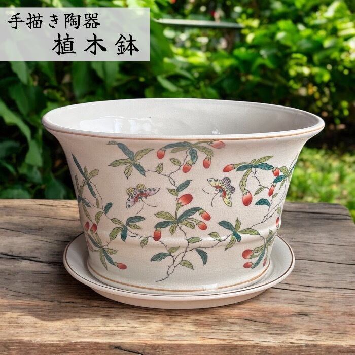 手描き 陶器植木鉢 受け皿付 プランター 和風 寄せ植え ガーデニング 