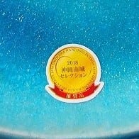 コマカアイランドブルー足つき小鉢【玉城焼】 | 沖縄の工芸品 うぃー