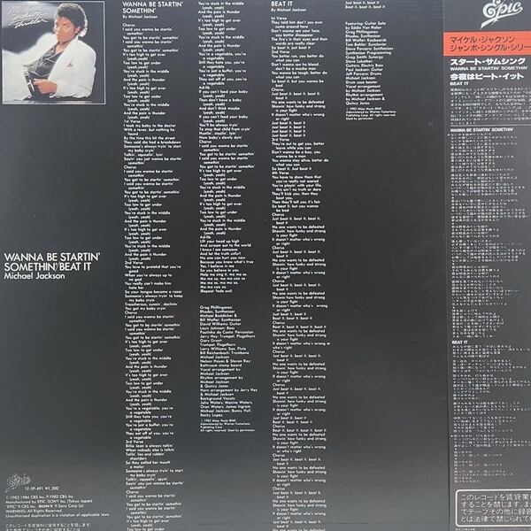 Michael Jackson / Wanna Be Startin' Somethin' / Beat It [12 ? 3P-491] - 画像2