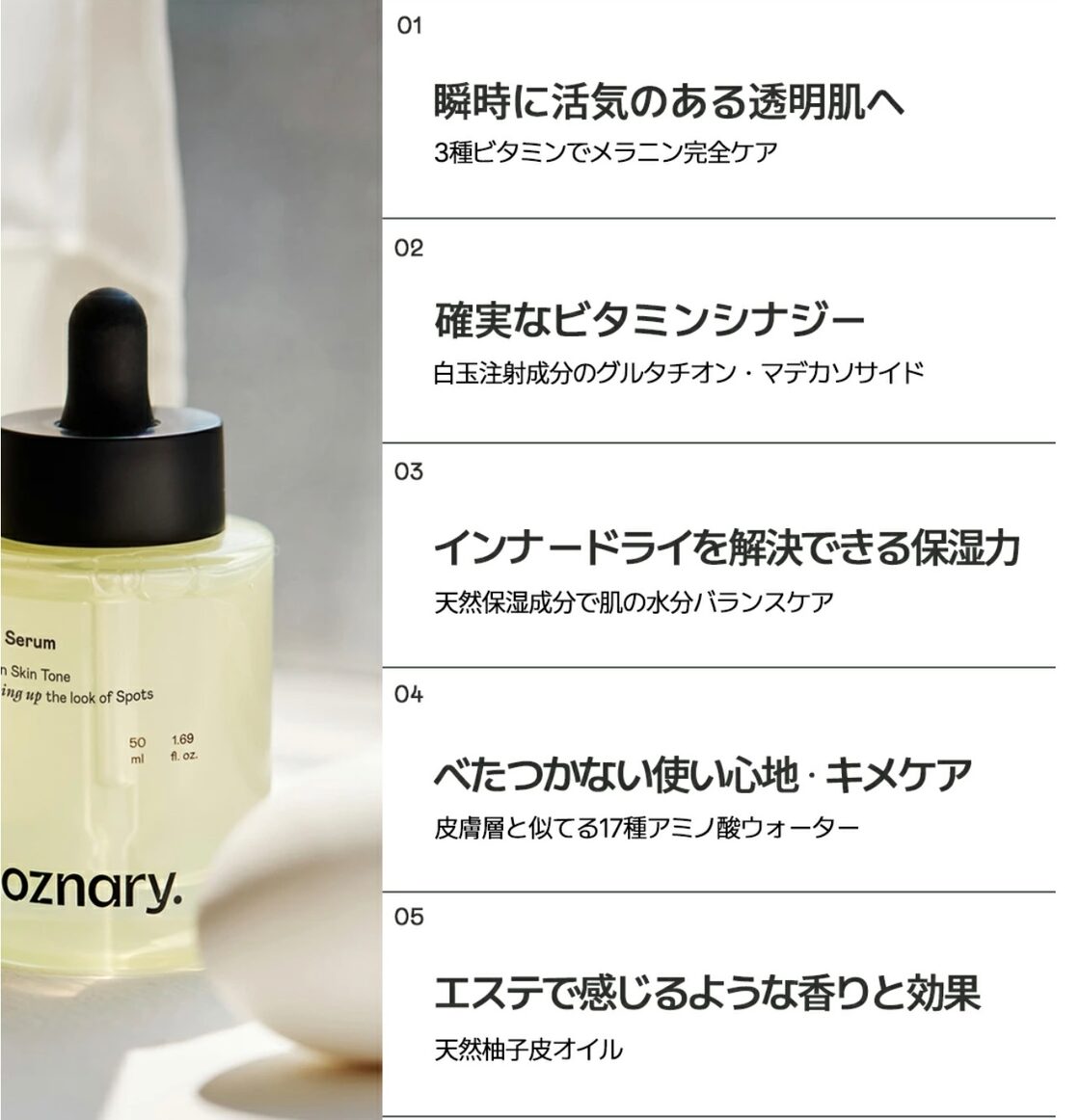 Ooznary ホワイトガンセラム ビタ3セラム | PAY ID
