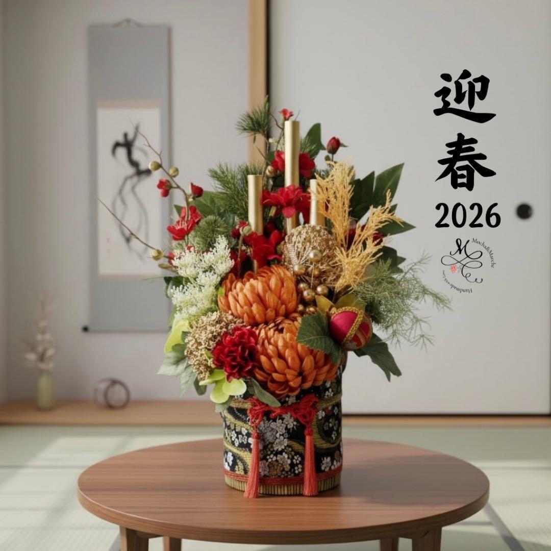 和モダン門松 M｜可憐な花々と竹が奏でる、モカアンドマルシェの迎春