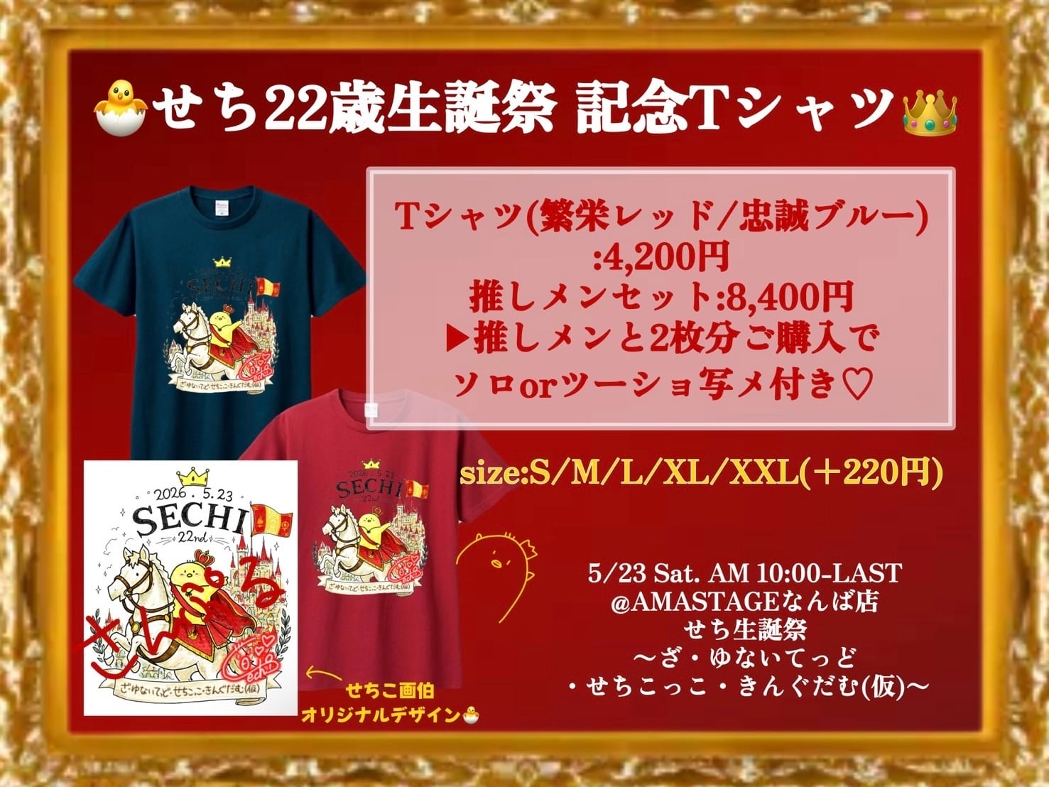 新品未使用 The Birthday 2021 summerTシャツ Lサイズ なんば店】せち生誕祭オリジナルTシャツ | AMASTAGE