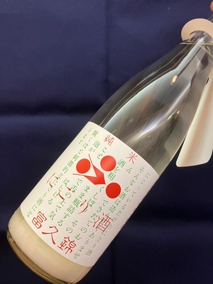 令和6BYしぼりたて！兵庫県【富久錦株式会社】☆『富久錦 純米 にごり酒 720ml』