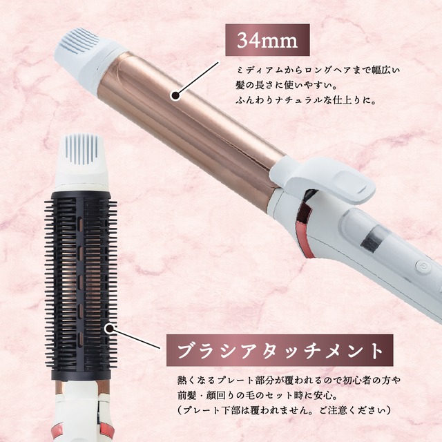 LAVIEL カールアイロン 34mm（LV-C02）×LAVIEL style FIXヘアオイル（LV-OIL01）