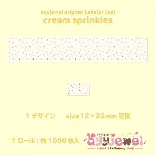 ラベラーシール | ayyjewel