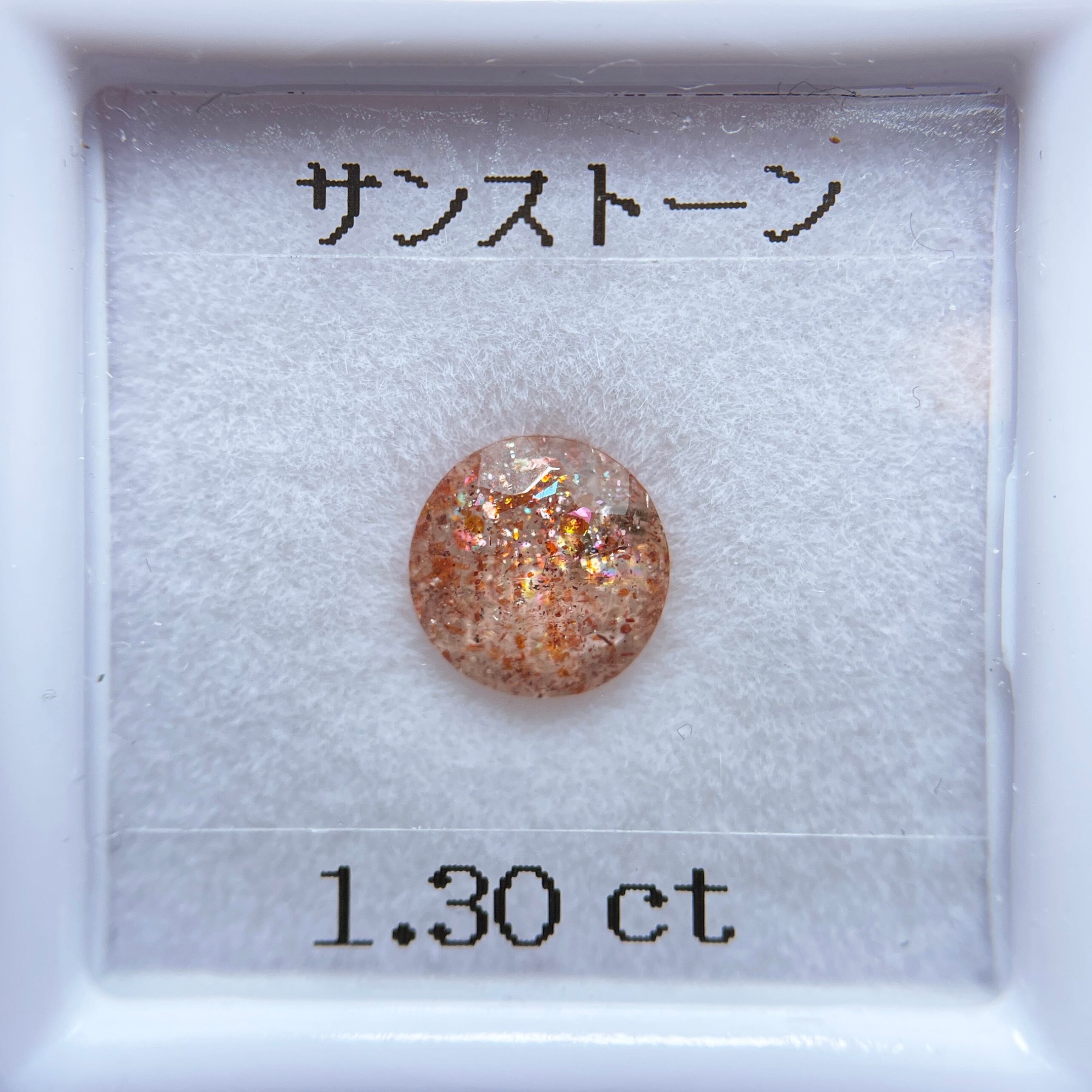 加工OK イリュージョン サンストーン 1.16ct ルース ラウンド 加工OK イリュージョン サンストーン 1.16ct ルース ラウンド