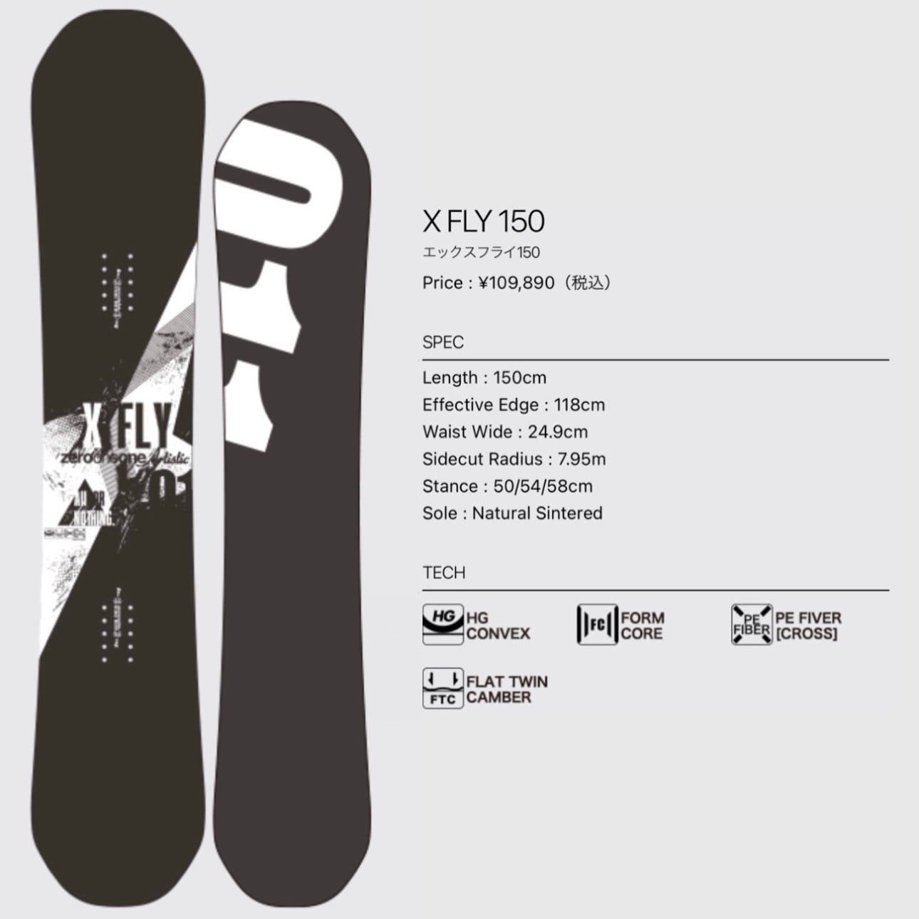 23-24 011 Artistic X FLY スノーボード ゼロワン 国産ボード 板