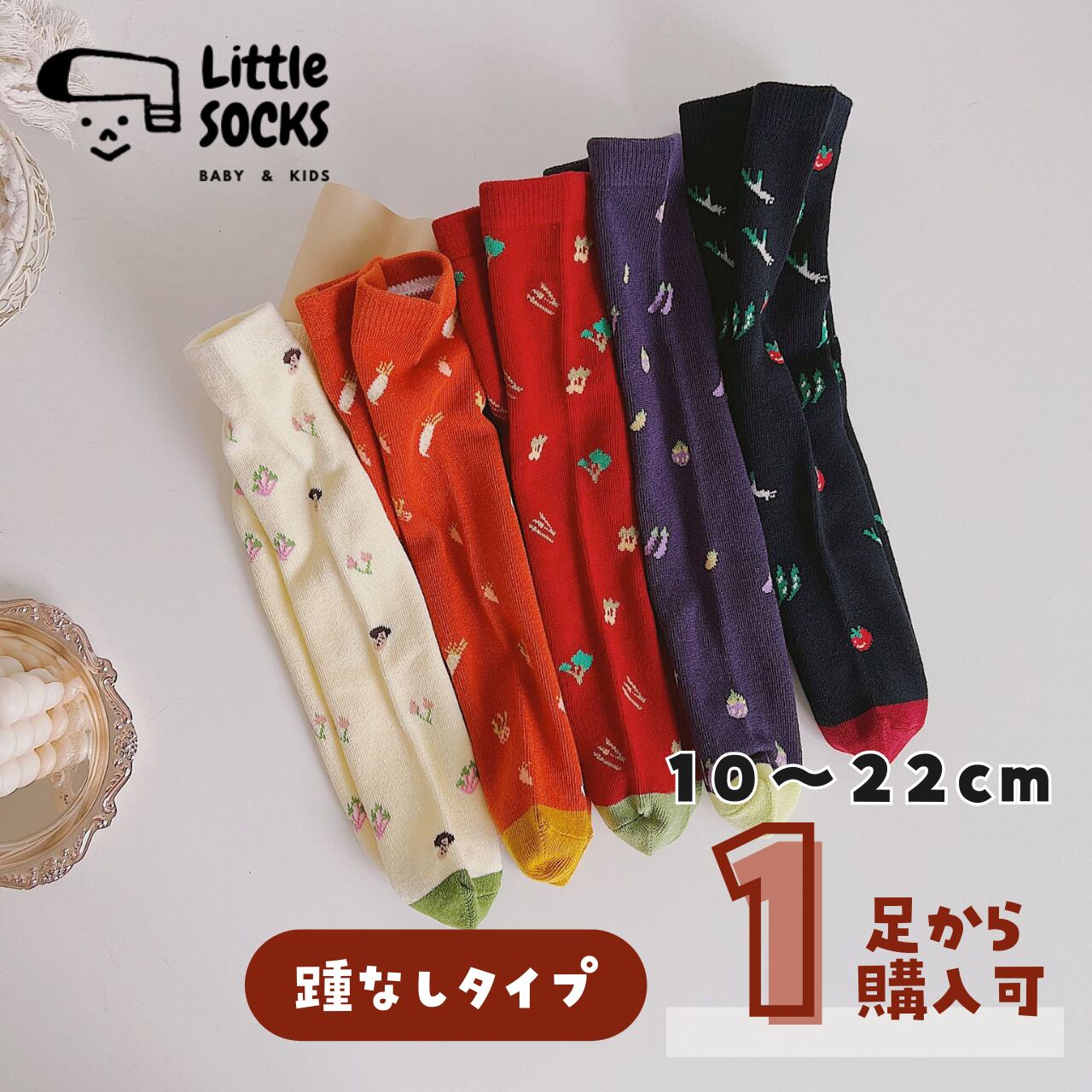 【即納】野菜モチーフの靴下 踵なしタイプ 全5種