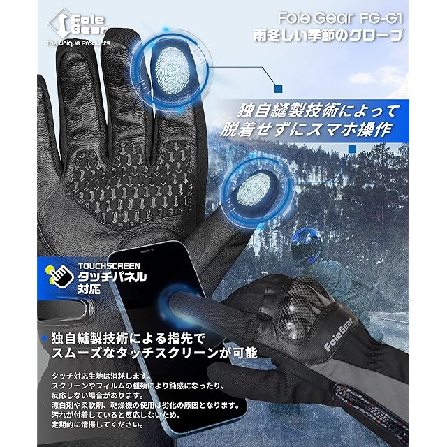 Foie Gear] フォアギア フォアグラさん バイク用グローブ バイク