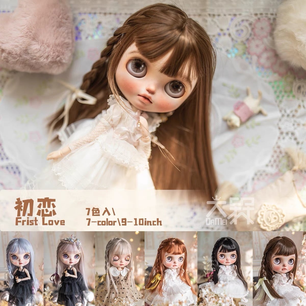 モヘア 9ー10インチ Blythe ブライス 大1/3 ヘア セットウィッグ ...