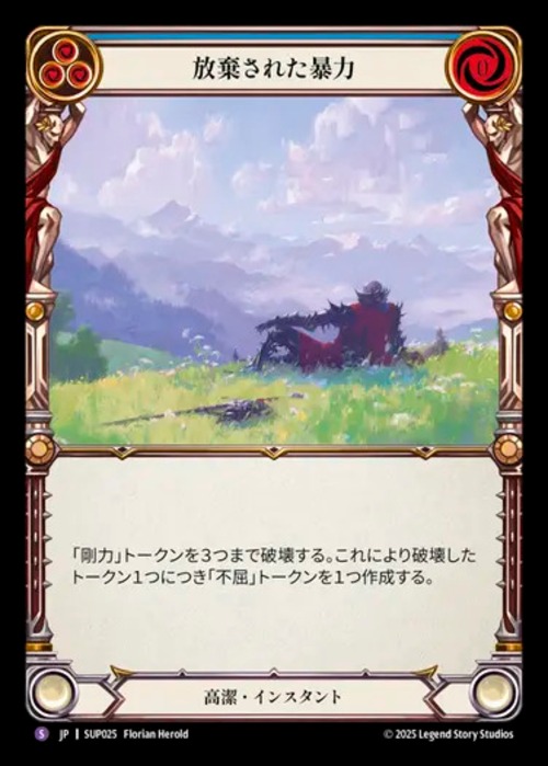 SUP025【JP】【Revered】放棄された暴力/Renounce Violence 画像