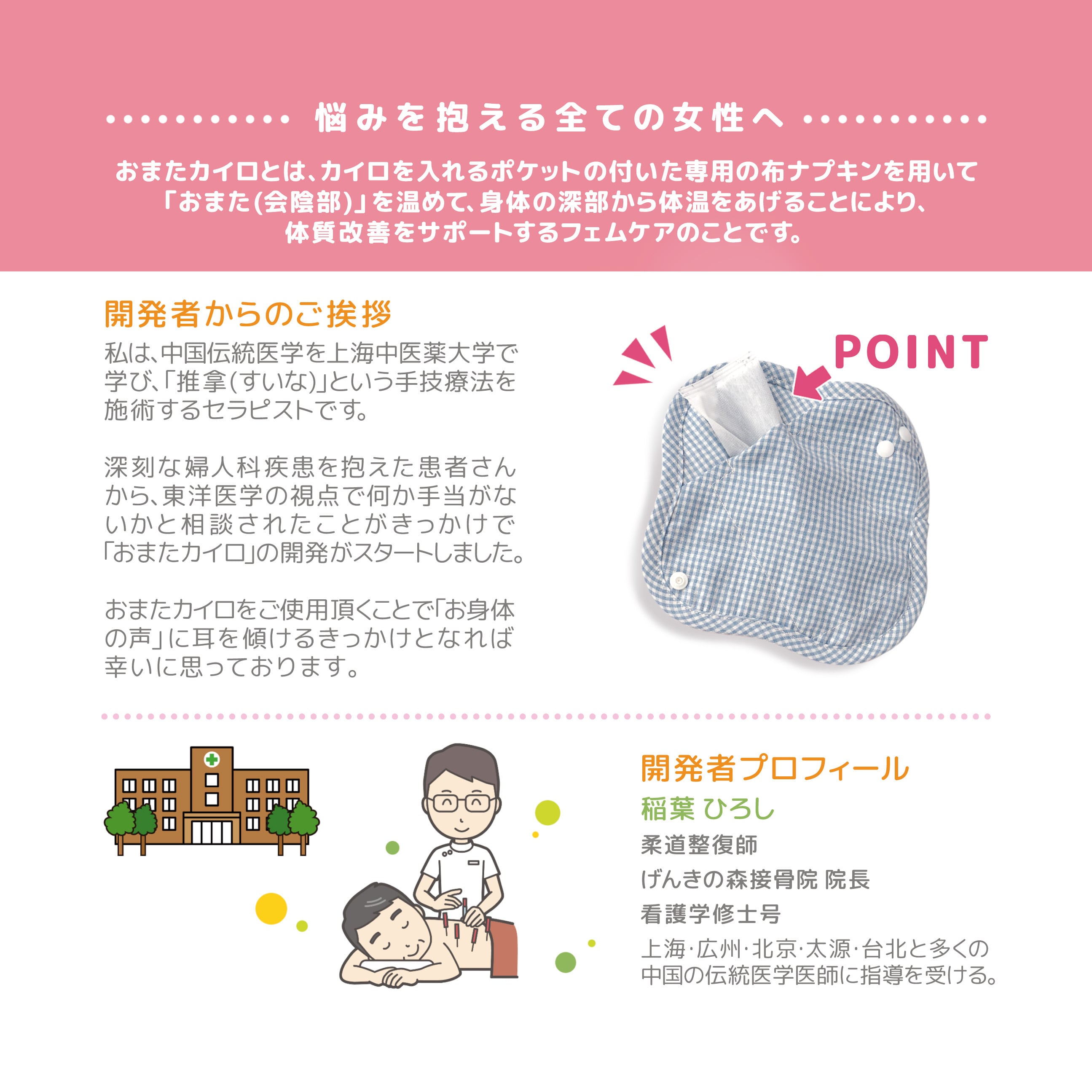 温活》おまたカイロ専用オーガニックコットン布ナプキン｜フライス