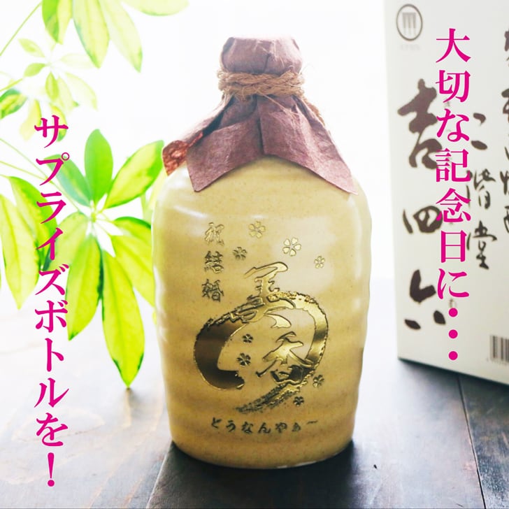 名入れ 焼酎 ギフト【 吉四六 陶器 金色文字 きっちよむ 本格焼酎 720ml 】名入れ彫刻 麦焼酎 還暦祝い 祝還暦 退職祝い 誕生日 プレゼント 古希祝い 喜寿祝い 米寿祝い 名入れ 焼酎 お酒 ギフト 父の日 母の日 お中元 お歳暮 バレンタインデー クリスマス 敬老の日 成人祝い 誕生祝い 就職祝い 昇進祝い 新築祝い 卒業祝い 男性 女性 贈り物 結婚祝い 大分県 送料無料