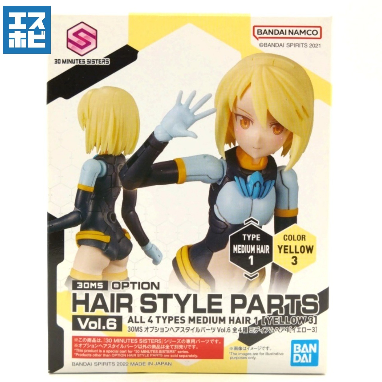 30MS オプションヘアスタイルパーツ Vol.6 全4種 ミディアムヘア1 イエロー3