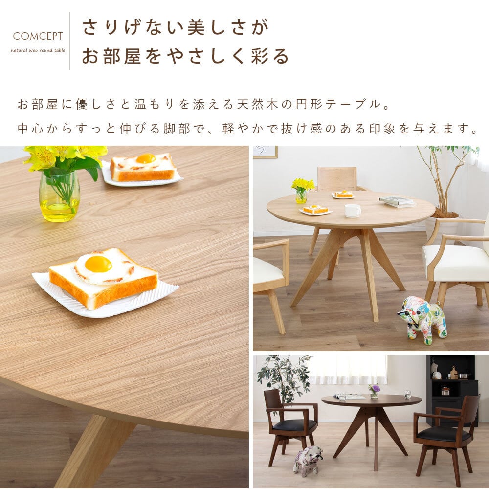 5%OFFコード：F501】 ダイニングテーブル 丸 120 丸テーブル 4人 4人