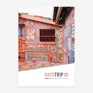 旅ZINE「NAYOTRIP」　台湾編