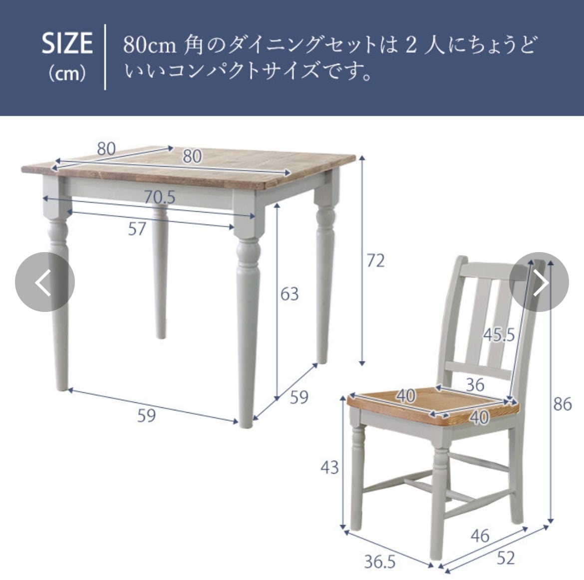フレンチカントリー家具 ダイニングセット グレー 3点セット フレンチカントリー家具 ダイニングセット グレー 3点セット