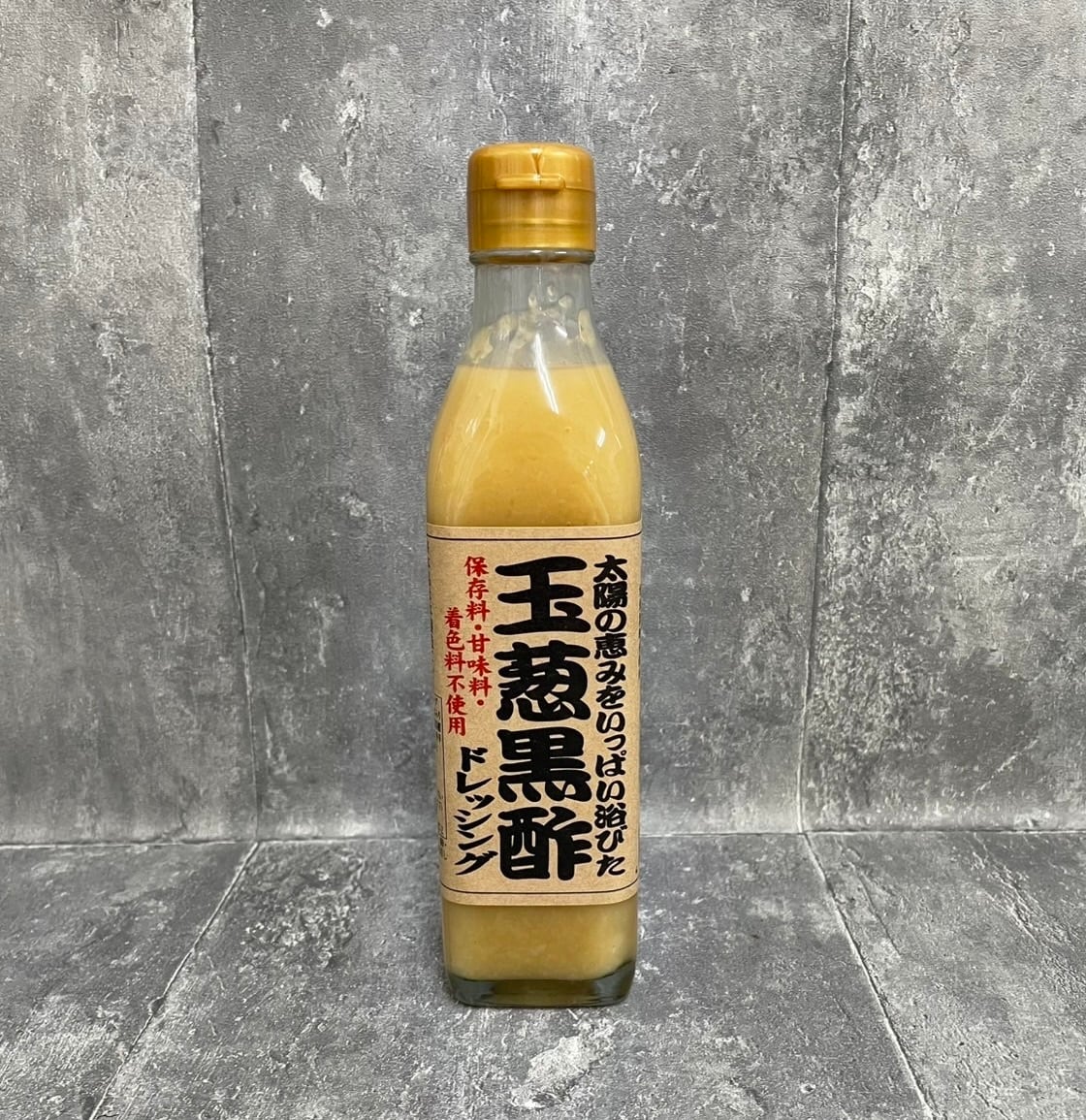 玉葱黒酢ドレッシング（保存料・着色料・甘味料不使用）300ml | 梅薫
