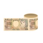 新千円札(柴犬) カスタムテープ(養生テープ)