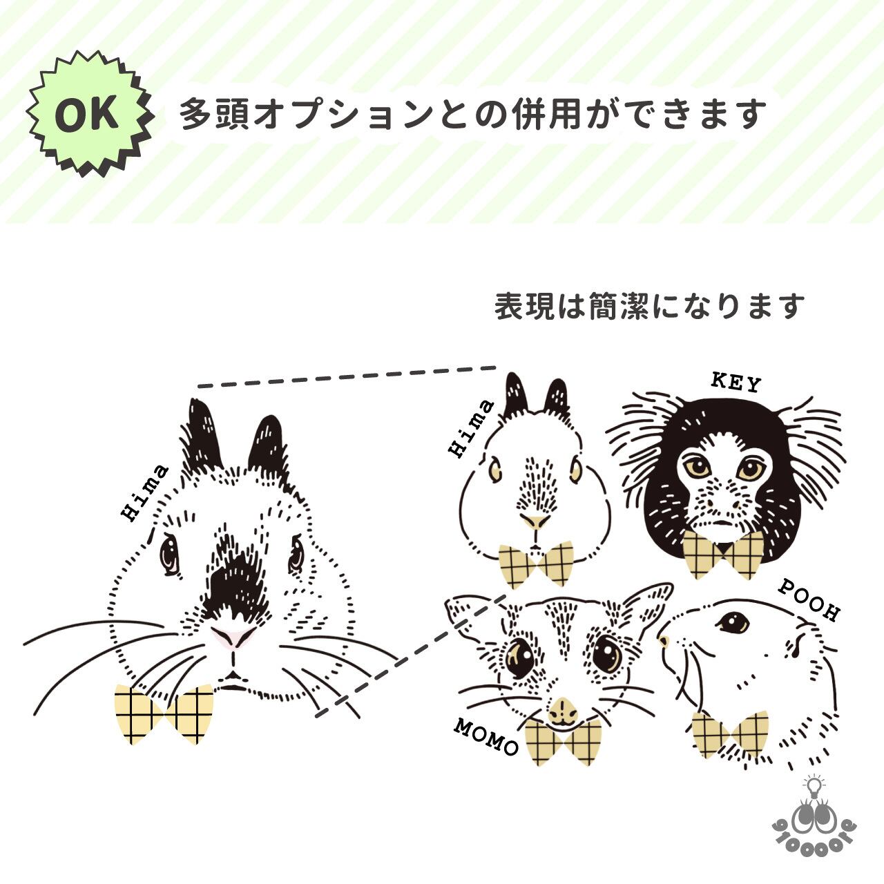 うちの子デザイン：イラストオプション OP007 | 910刺繍商店