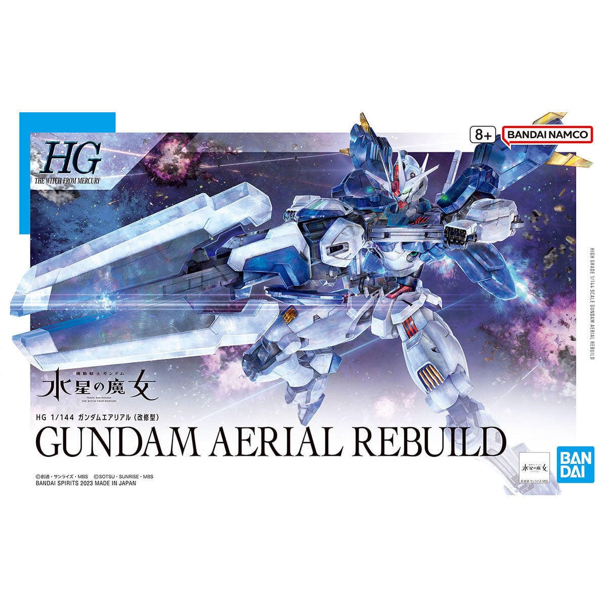 【19】HG 1/144 ガンダムエアリアル（改修型）