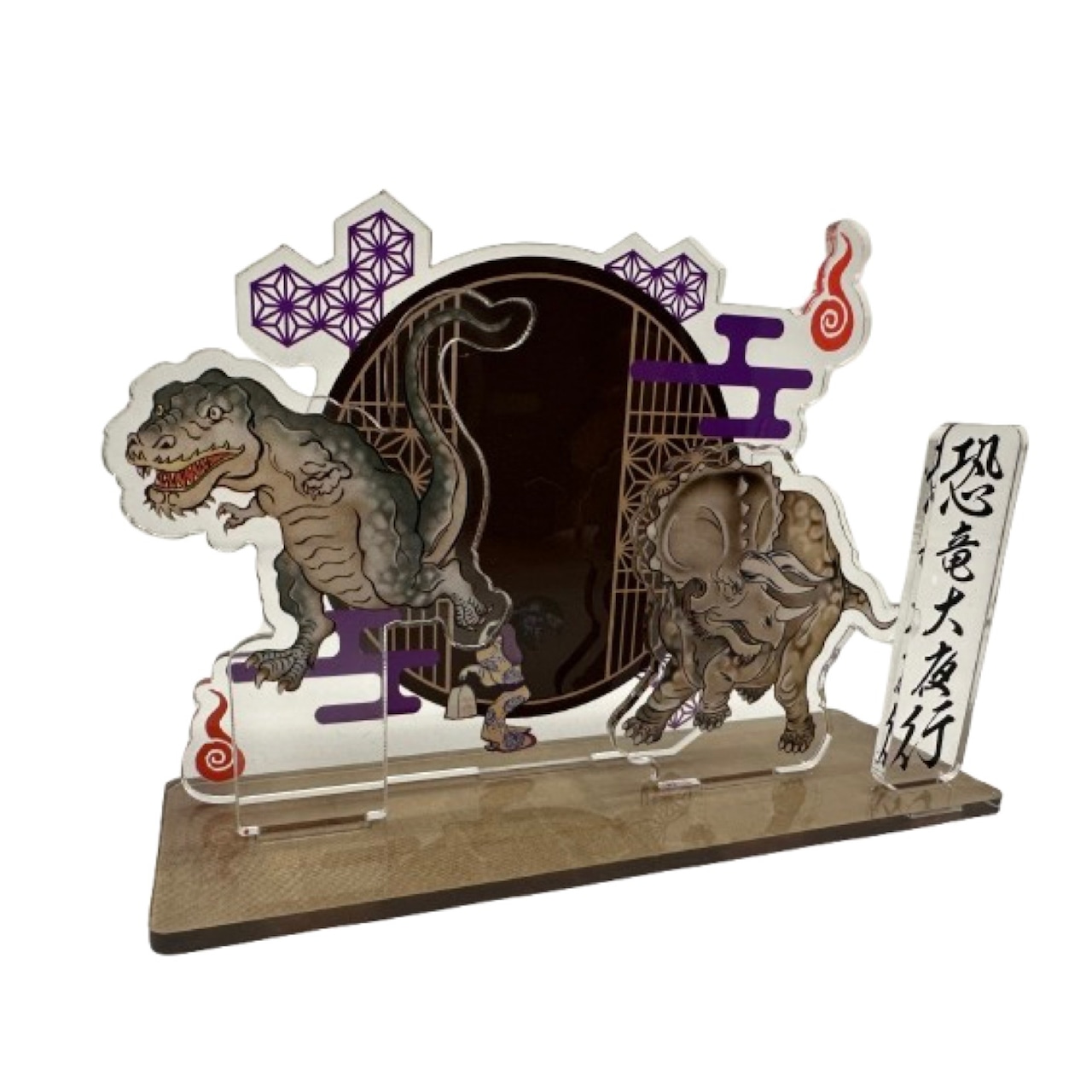 恐竜大夜行　アクリルスタンド