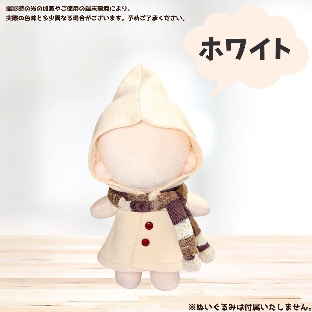 13cm-15cm】ぬい服 ぬいぐるみ用 ポンチョ コーデ セット フード付き