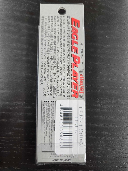 【DAYSPROUT】イーグルプレーヤー 50slim/GJ 1.5g(HI-001 レミー)