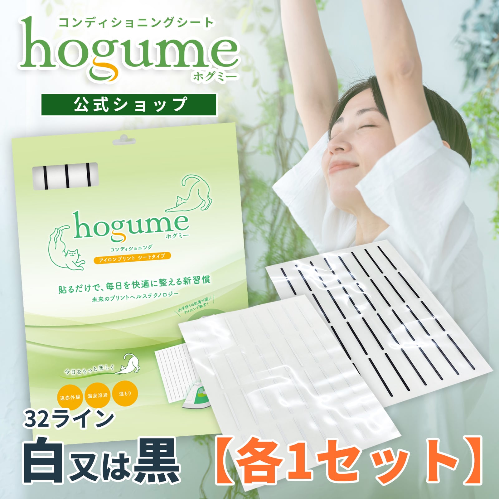hogume 通販の虎