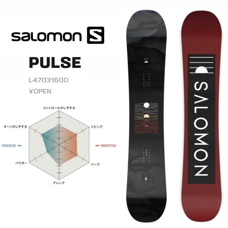 型落ち . 22-23年モデル SALOMON. PULSE. サロモン パルス