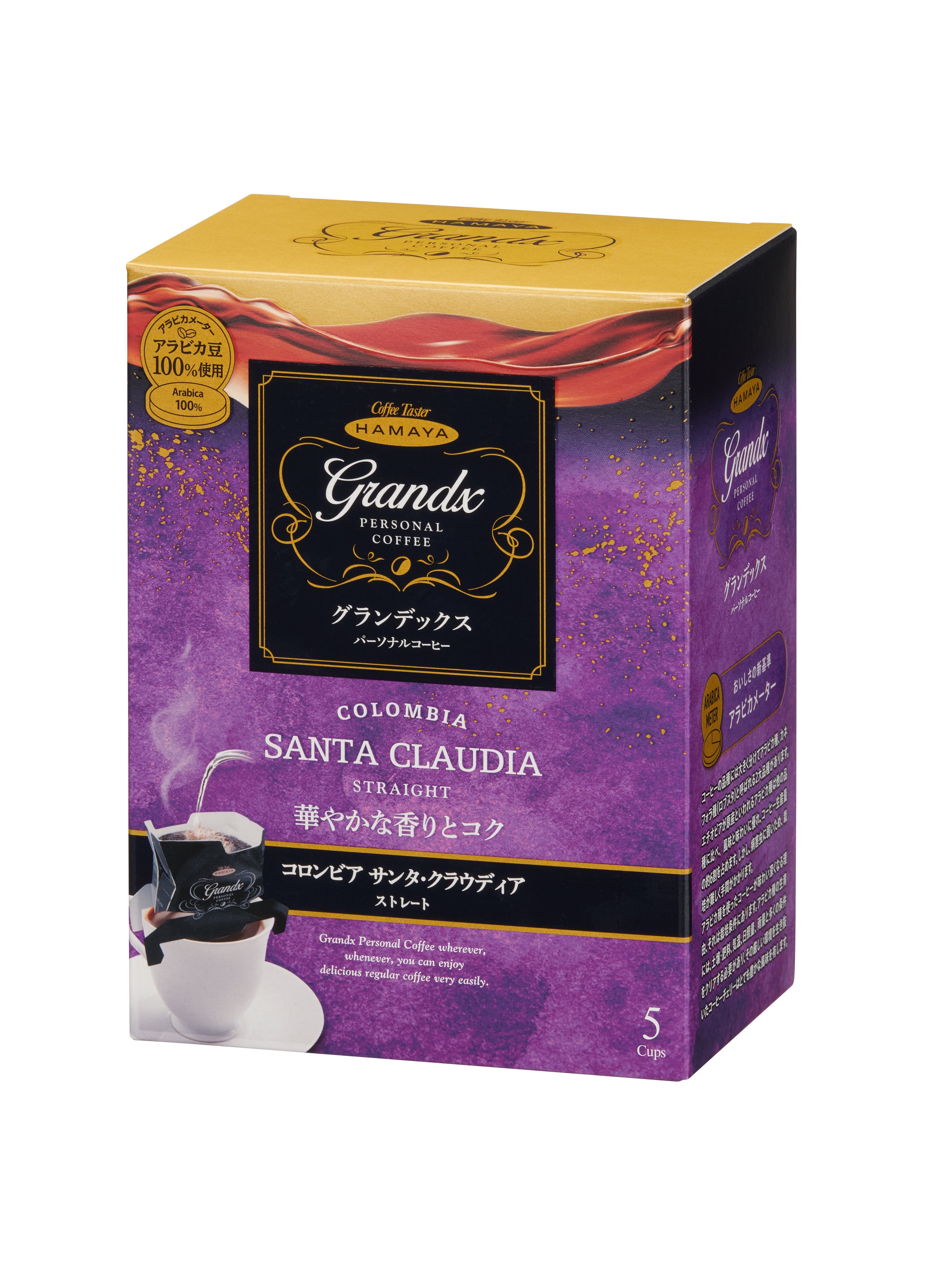 グランデックスパーソナルコーヒー コロンビア サンタ・クラウディア