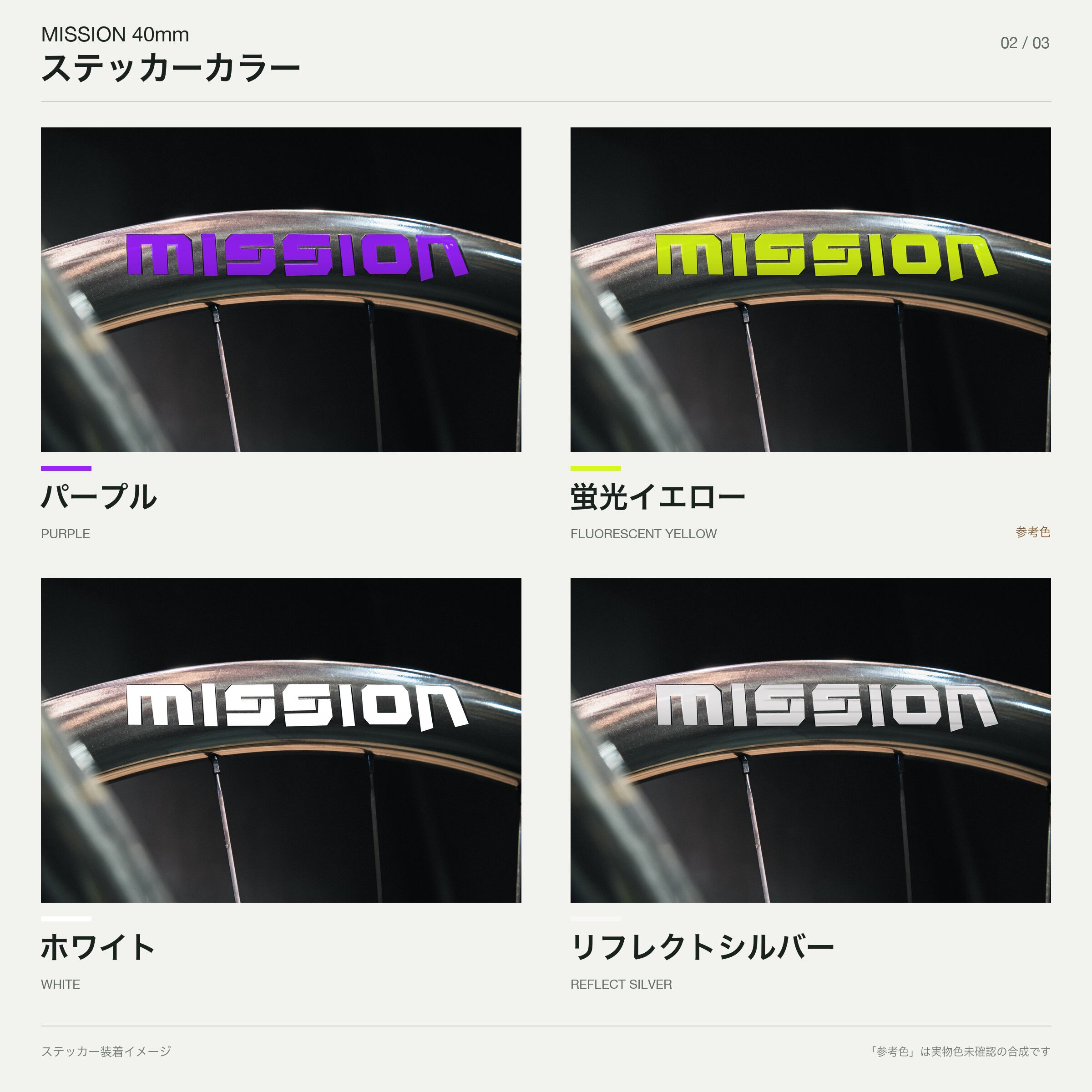 第5ロット10月初旬】MISSIONカーボンホイール 40mmハイト | BARACAN