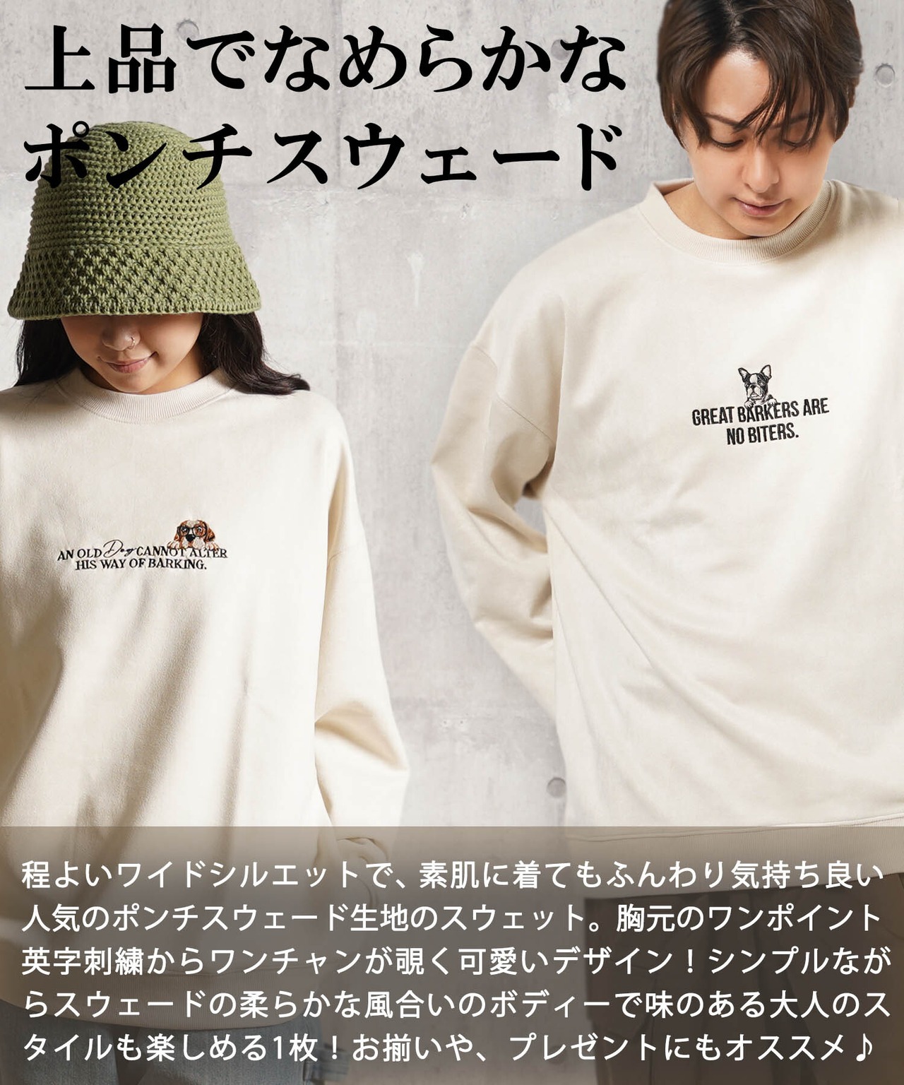 ◆ポンチスウェード アニマル刺繍 スウェット◆sb-s1450442q