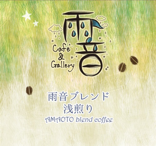 【送料込み】コーヒー豆 200g