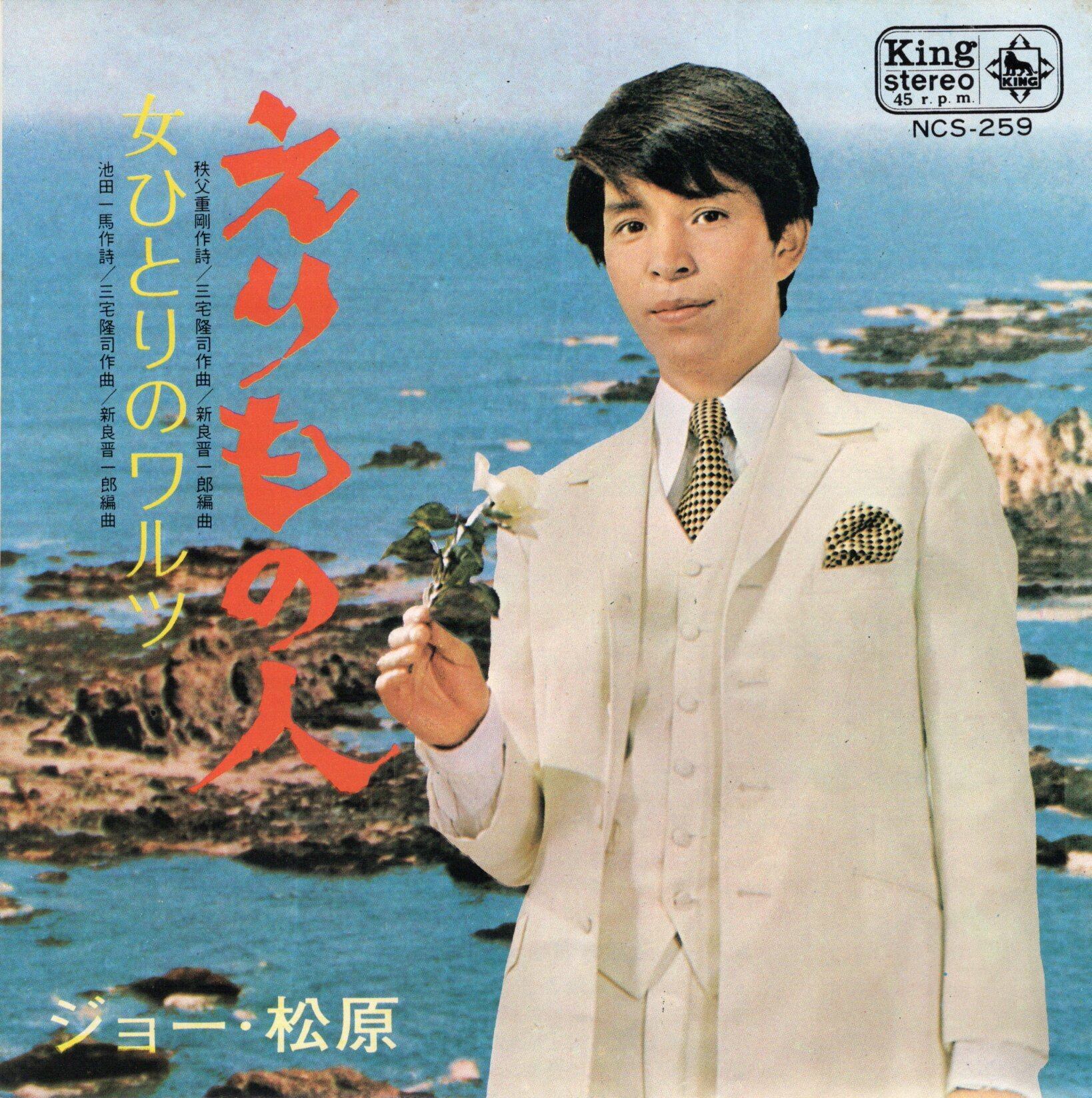 7″】ジョニ・ミッチェル ヘルプ・ミー / この汽車のように Joni