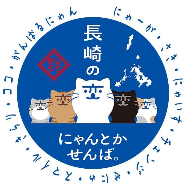 長崎の変 マグカップ にゃーが5匹 リング 到福 雷門 長崎県 | Shop