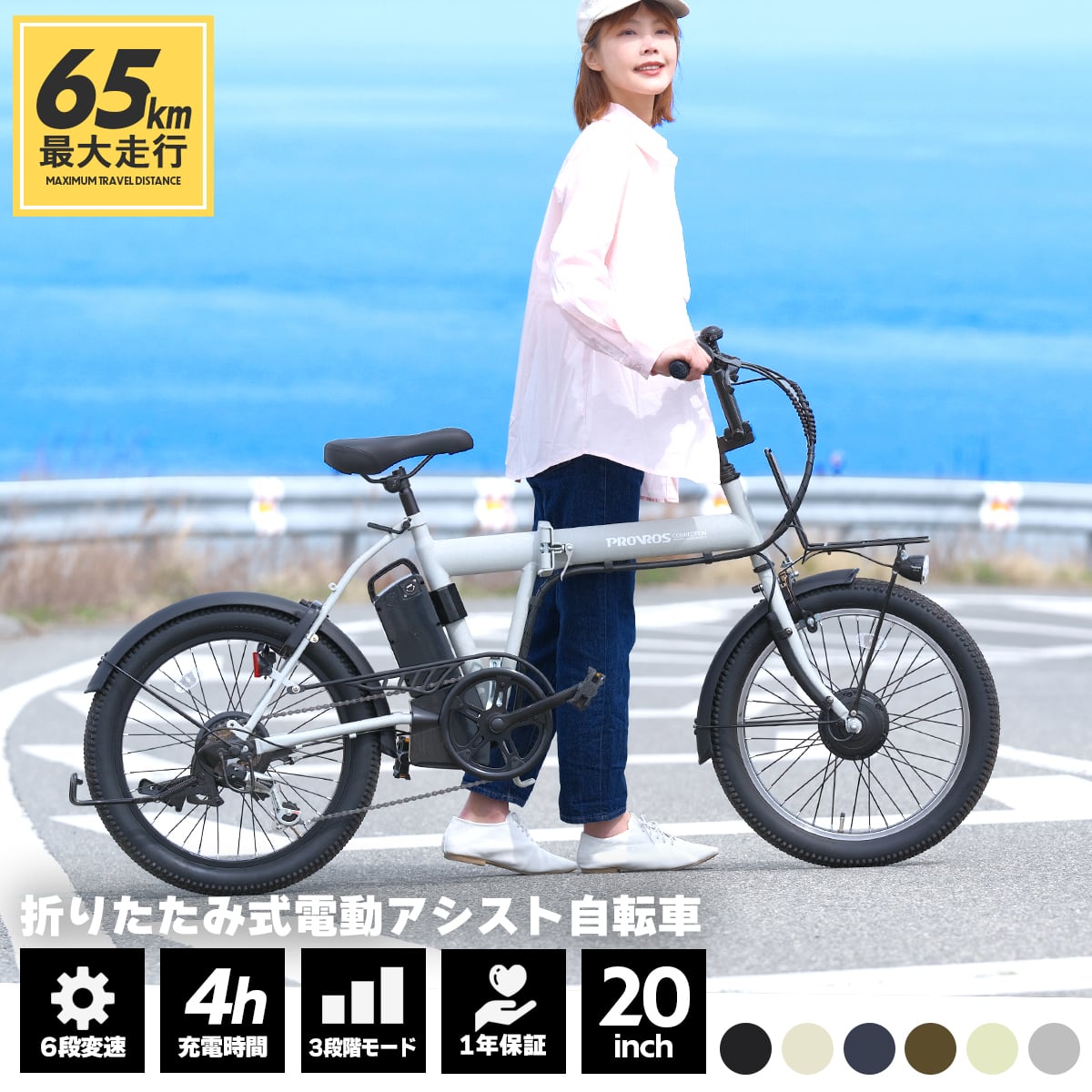 PLADO プラド 電動自転車 電動アシスト自転車 折りたたみ 20インチ