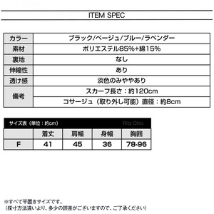 フレンチスリーブ ニット トップス レディース 夏 韓国風 サマーニット スカーフタイ コサージュ 花モチーフ 取り外し可能 スクエアネック ショート丈 細見え きれいめ フェミニン 通勤 [LS-CGT125]