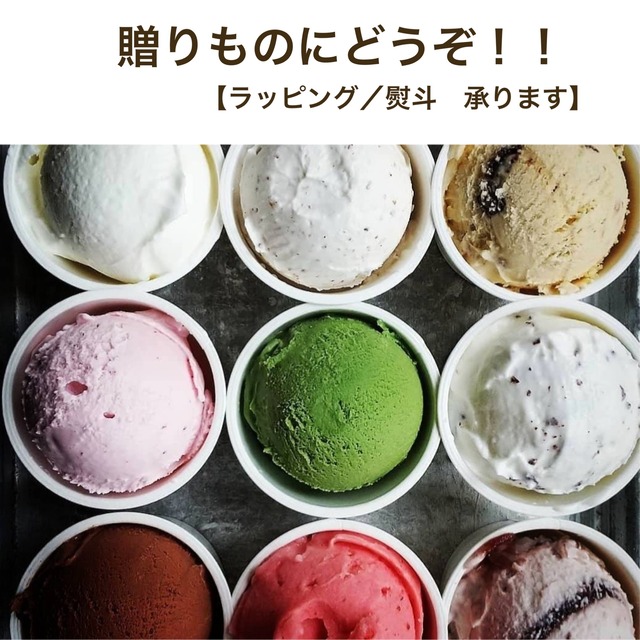 自家製ジェラート アイスクリーム Favorite Things お気に入り6種類セット イニミニマニモ雑貨店とジェラテリアhana 自家製ジェラート アイスクリーム Favorite Things お気に入り6種類セット イニミニマニモ雑貨店とジェラテリアhana