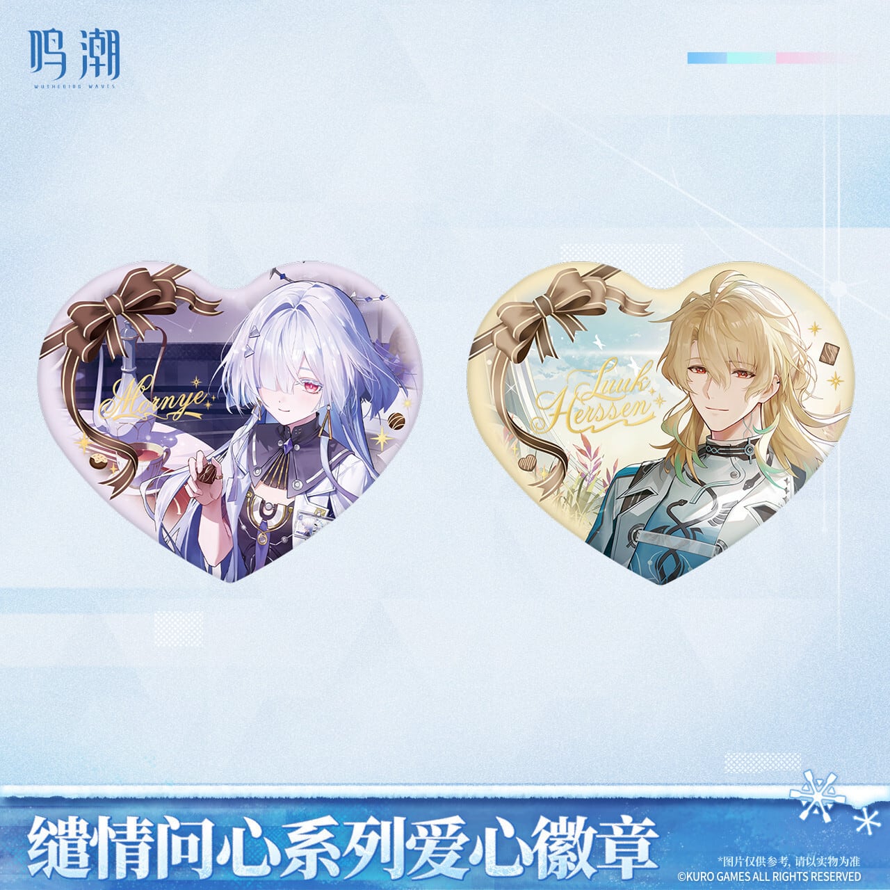 Ver.3.1雪に抱かれた君へ | mihoyo、鳴潮、恋と深空グッズ専門店 Ver.3.1雪に抱かれた君へ | mihoyo、鳴潮、恋と深空グッズ専門店