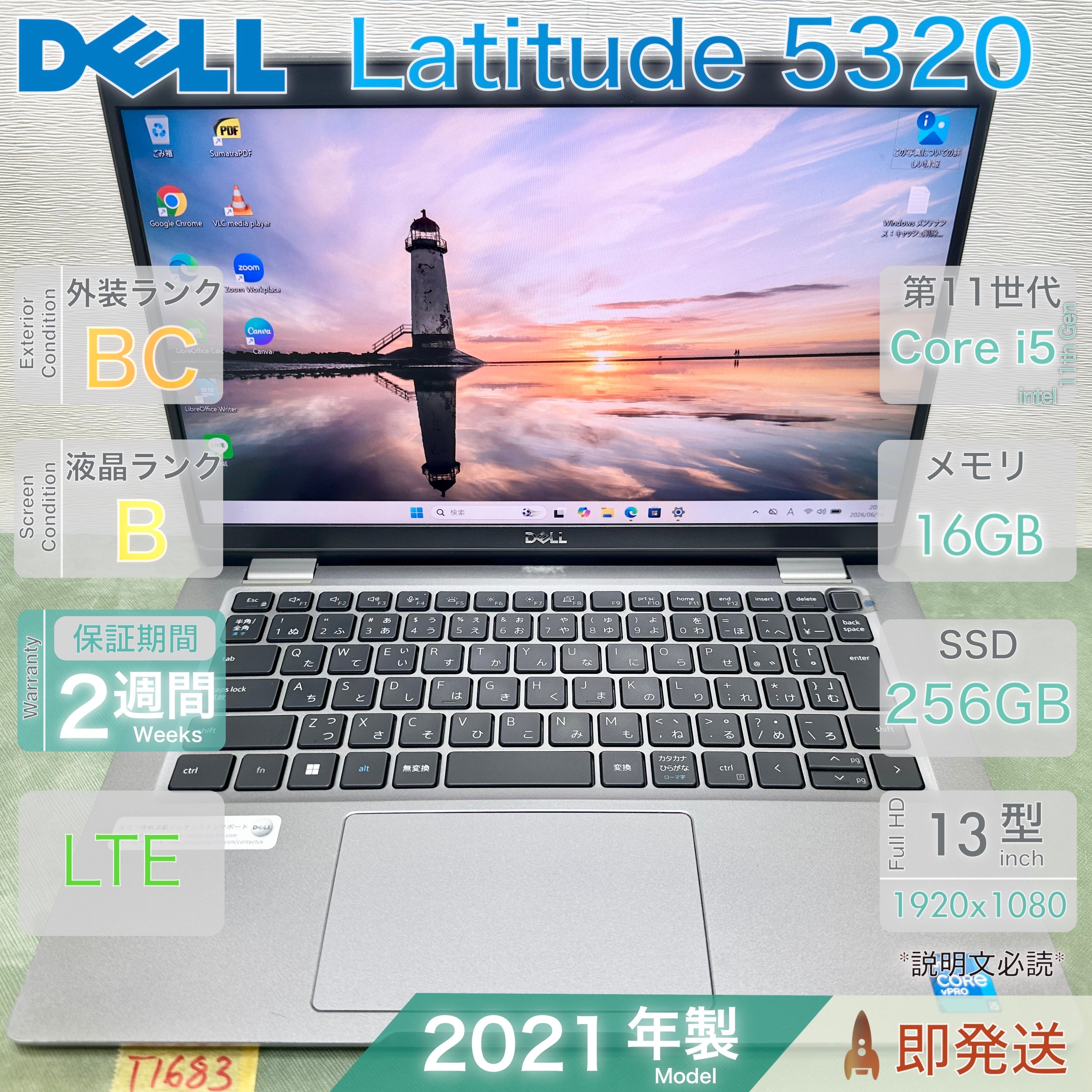 極美品 2023年式】 HP EliteBook 630 G10 / 第13世代 Core i5-1335U