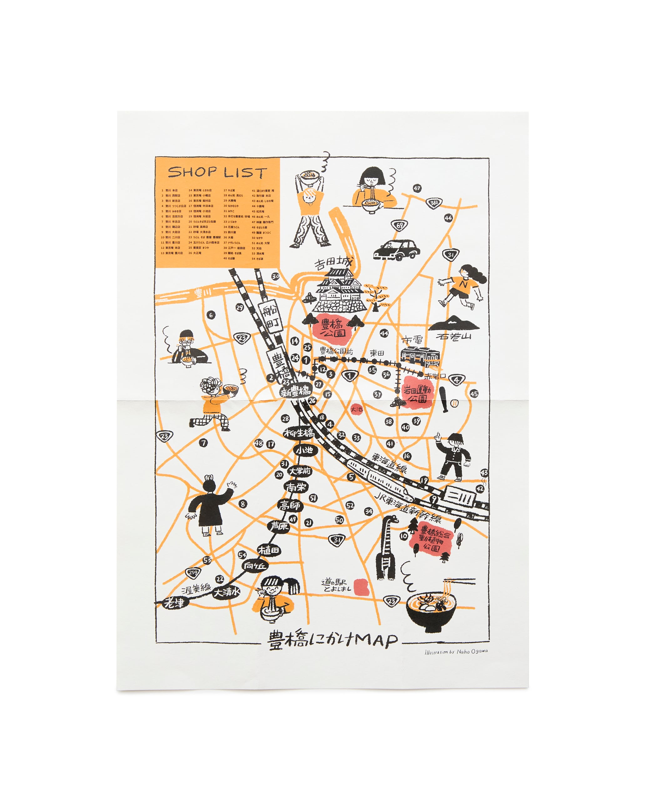 にかけ図鑑 (にかけマップ付き) ⚠️割り箸は付きません。 | blankmagbooks