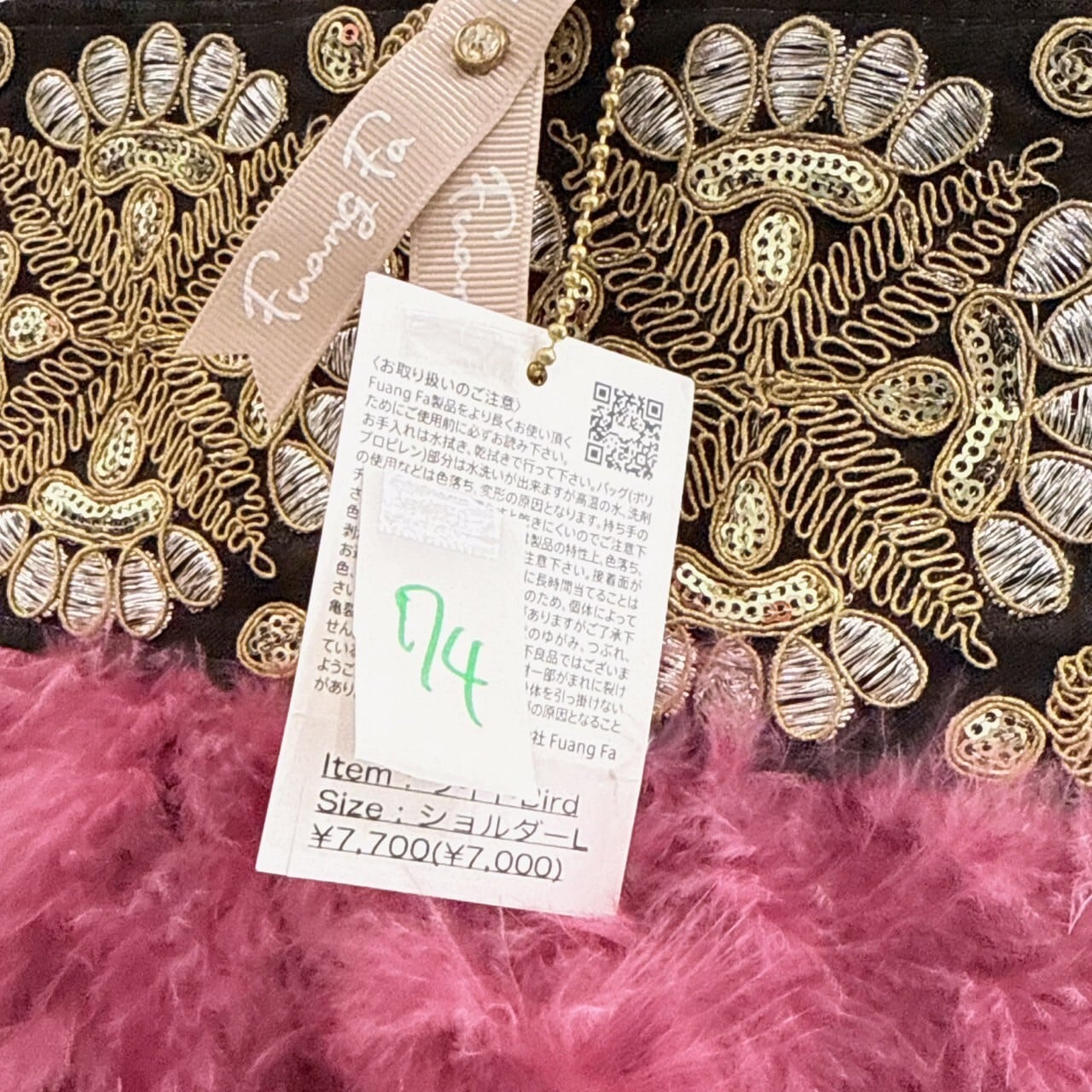 ファンファBAG(74~83)　7000円+税