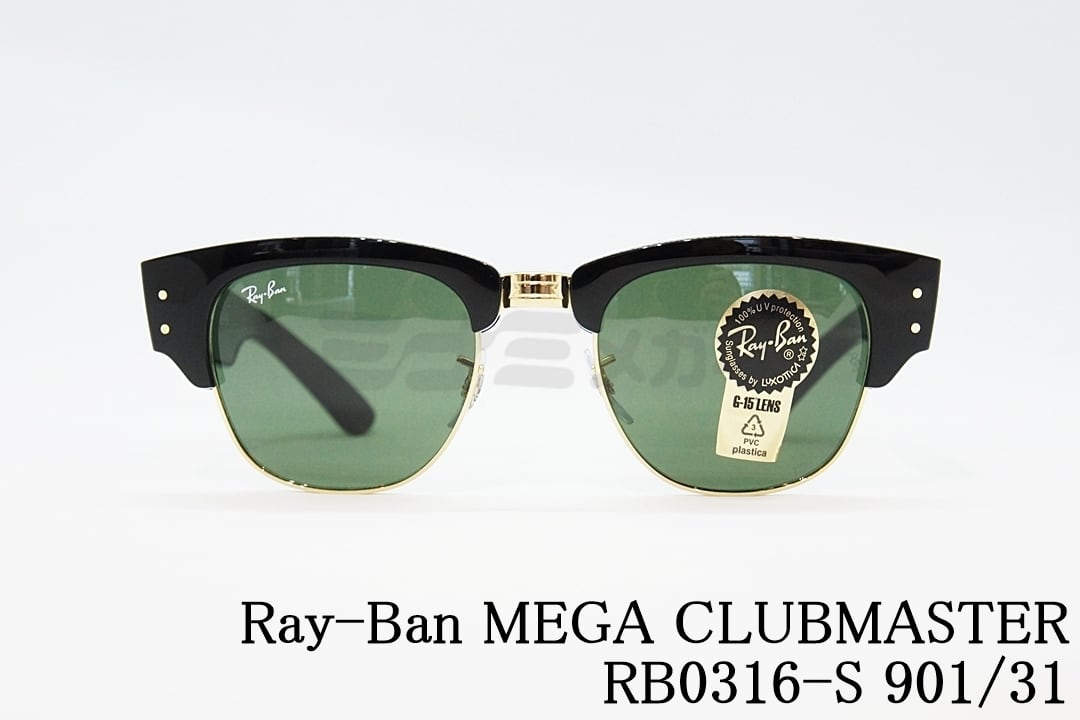 RayBan レイバン　CLUBMASTER クラブマスター　眼鏡　サングラス