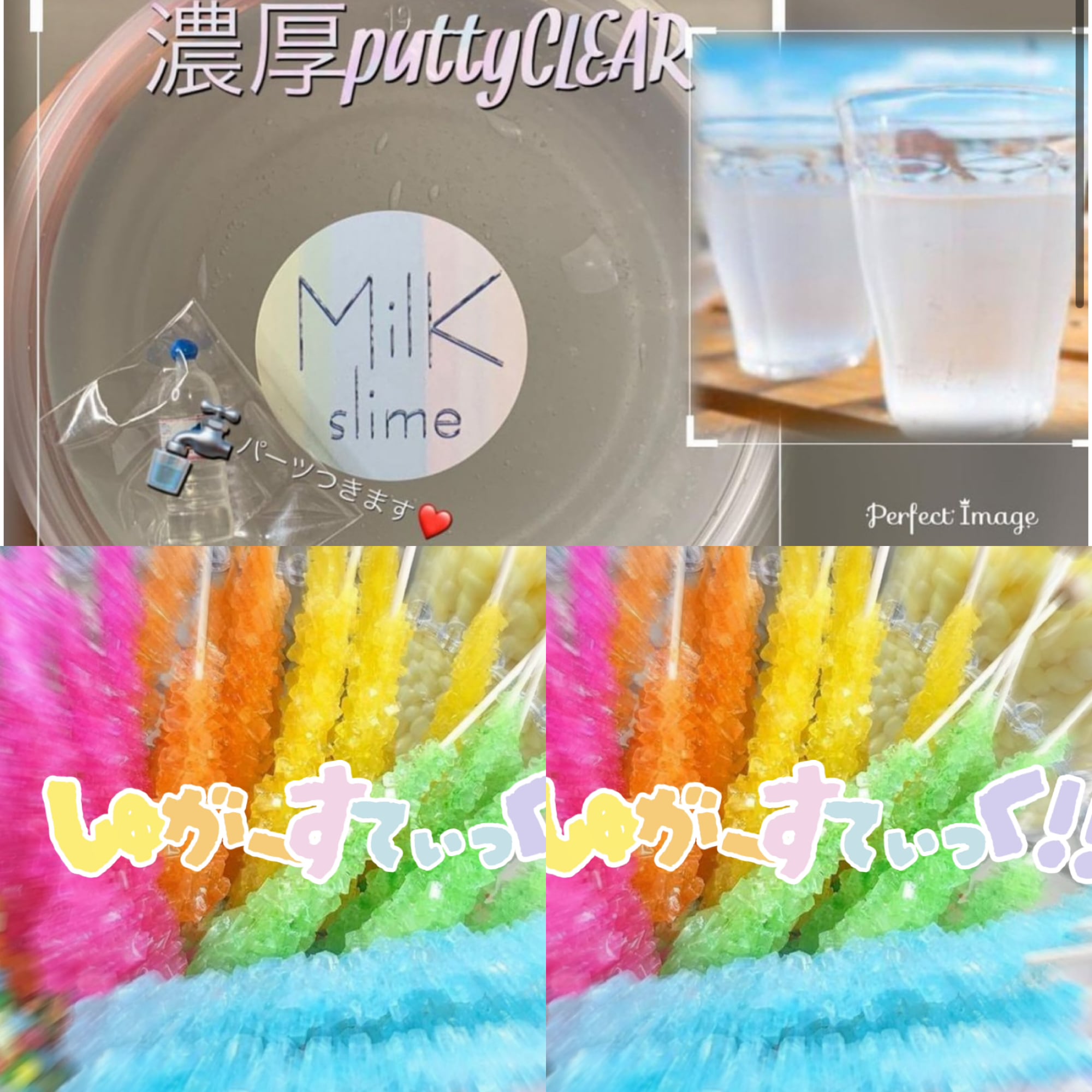 MILKslime様 スライム　新品未使用 MILKSLIME