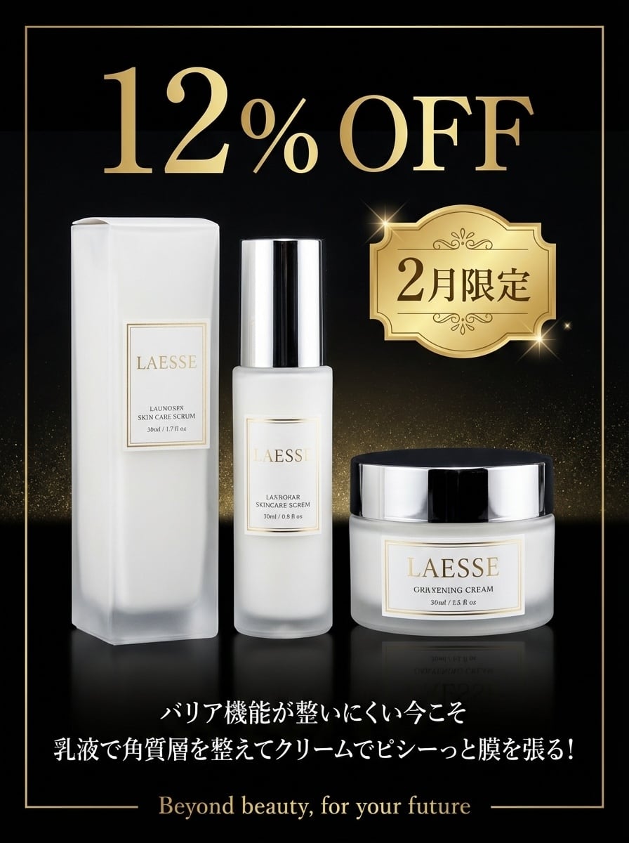 LAÉSSE glass skin cream（ラエッセ グラススキン クリーム）30g