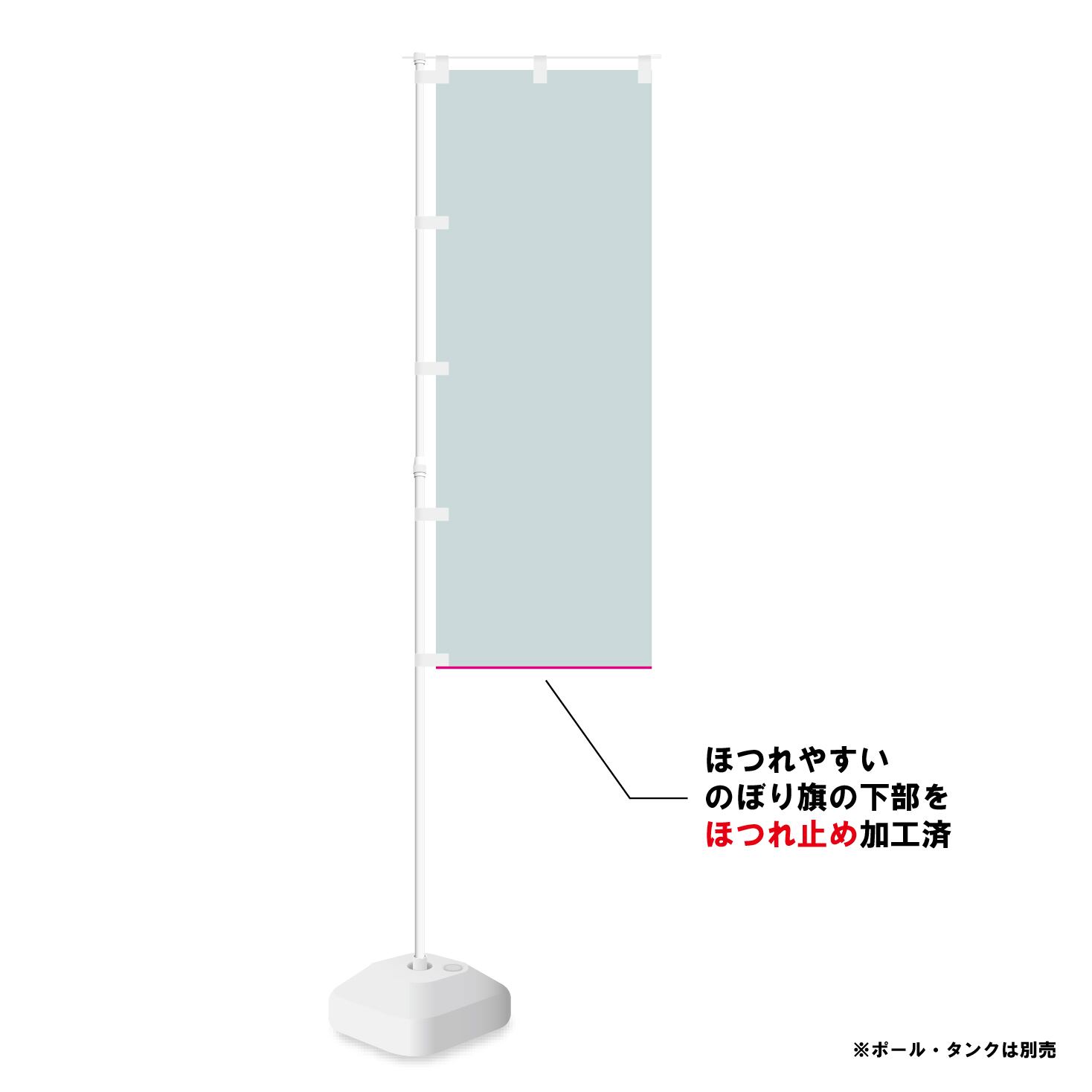 のぼり旗【 北海道フェア 北海道の美味しい集めました 】NOB-KT0082 幅650mm ワイドモデル！ほつれ防止加工済 物産展の集客などに最適！  1枚入 | NOBORI the Shop powered by BASE