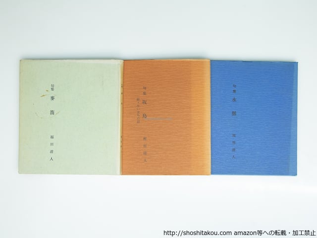 現代俳句の世界 朝日文庫 全16巻揃 / 高浜虚子他 他 [39335][並