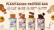 【12個入り】モカカカオ|植物性プロテインバー《砂糖・甘味料・香料・着色料・動物性原料・全て不使用》Shonai Special|PLANT-BASED PROTEIN BAR